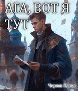 Ага, вот я тут скачать