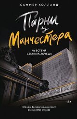 Чувствуй себя как хочешь скачать