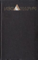 Собрание сочинений. Том 2. Повести, рассказы, эссе. Барышня