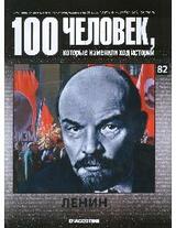 Ленин