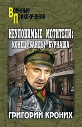 Великолепная четверка скачать