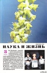 Краткий определитель научного шарлатанства скачать