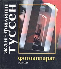 Фотоаппарат