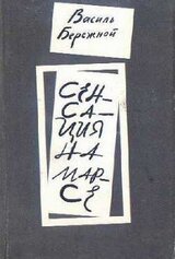 Контакт цивилизаций скачать