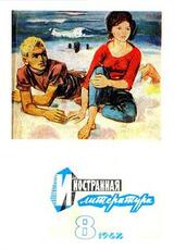 От чего страдает человечество? скачать