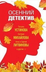 Осенней ночью в Лондоне