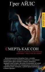 Избранное. Грег Айлс.