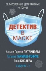 Место для двоих