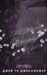 Последний Вампир скачать