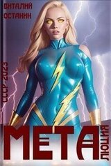 Металюция скачать