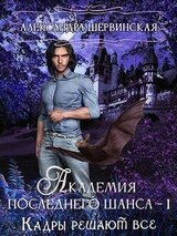 Кадры решают всё скачать