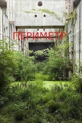 Круг второй скачать