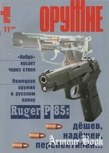 Спецназ встречают по разгрузке скачать