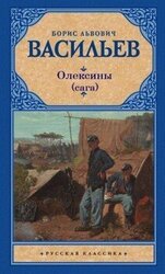 История рода Олексиных скачать