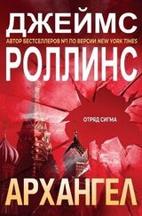 Архангел скачать