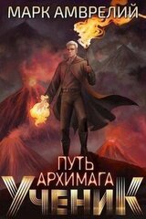 Ученик скачать