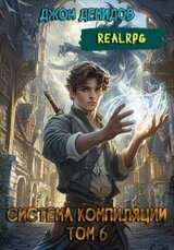 Новый враг скачать