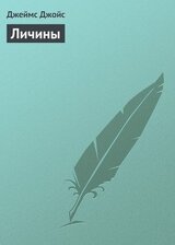 Личины скачать
