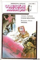 Старая шкатулка скачать