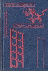 Свинец в пламени скачать