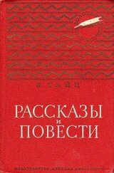 Рассказы и повести