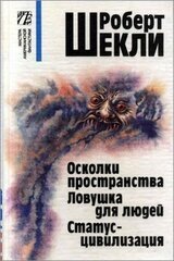 Мир сна скачать