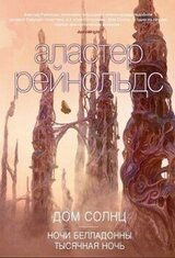 Тысячная ночь скачать