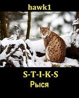 Рыся