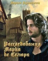 Дело о покушении на Чёрного карлика скачать