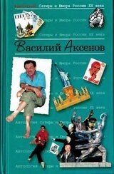 Антология сатиры и юмора России XX века. Том 21