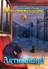 Активация! скачать