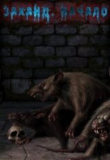 Заханд. Начало скачать
