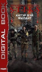 Док. Филант. Финальный бой скачать