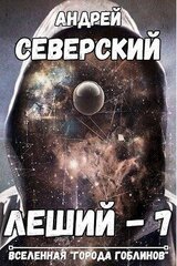 Горизонты других миров скачать