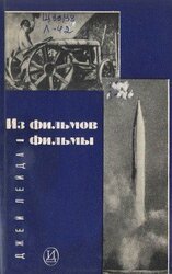 Из фильмов — фильмы скачать