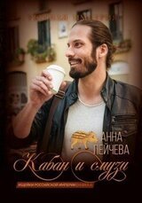 Кабан и смузи