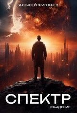 Рождение скачать