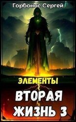Элементы скачать