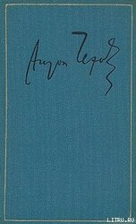 Пьесы. 1889-1891 скачать