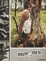 Под белым крестом Лузитании скачать