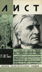 Лист скачать