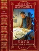 Цикл произведений Сага о Петсоне и Финдусе.Компиляция. Книги 1-11