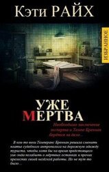 Цикл: Темперанс Бреннан