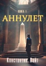 Неофит скачать