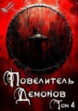 Варлорд скачать