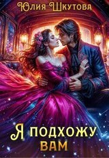 Я подхожу вам скачать