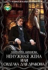 Истинные по ошибке скачать