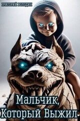 Мальчик, Который Выжил скачать