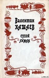 Обоюдный старичок скачать