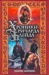 Мятежник